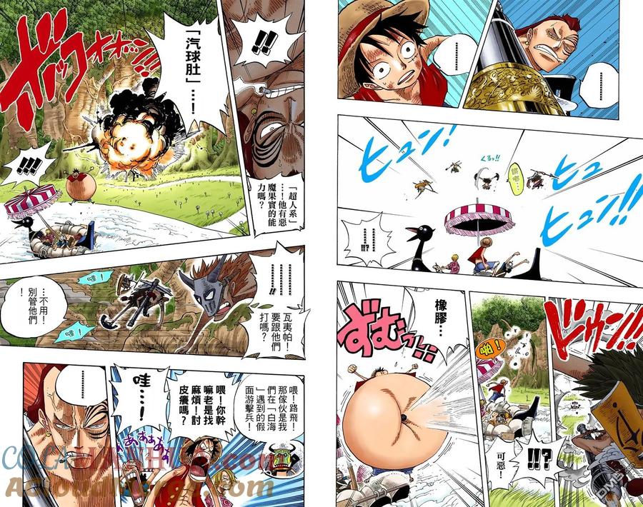 海贼王 全彩版27卷 第55页