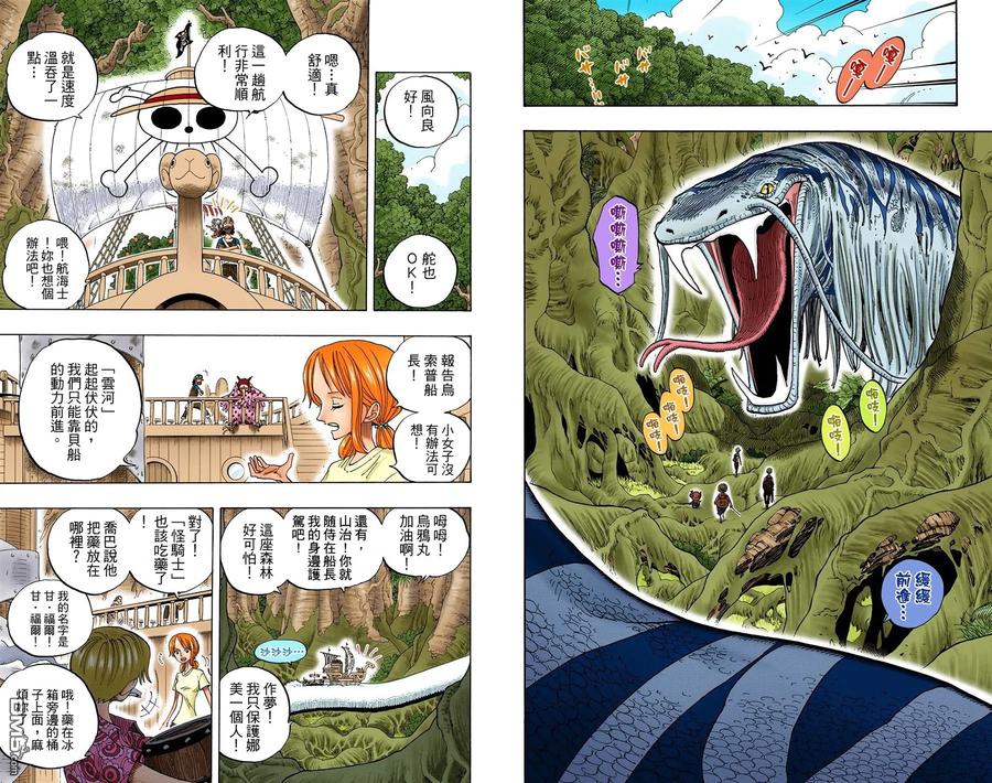 海贼王 全彩版27卷 第84页