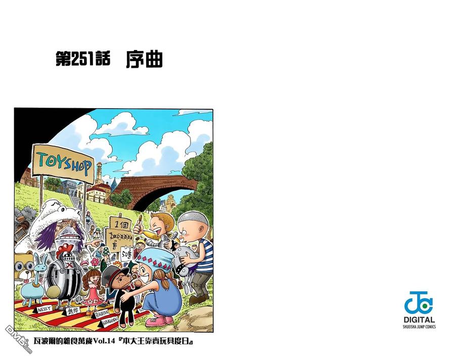 海贼王 全彩版27卷 第42页