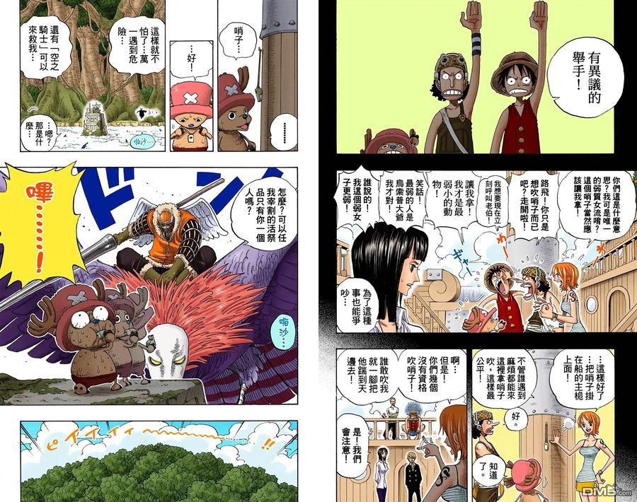 海贼王 全彩版27卷 第11页