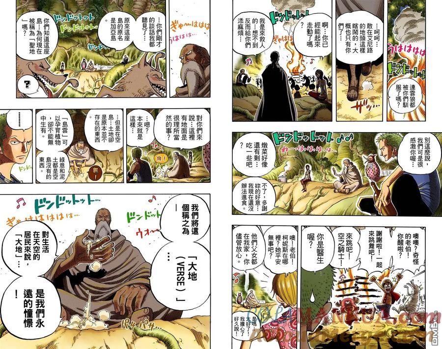 海贼王 全彩版27卷 第70页