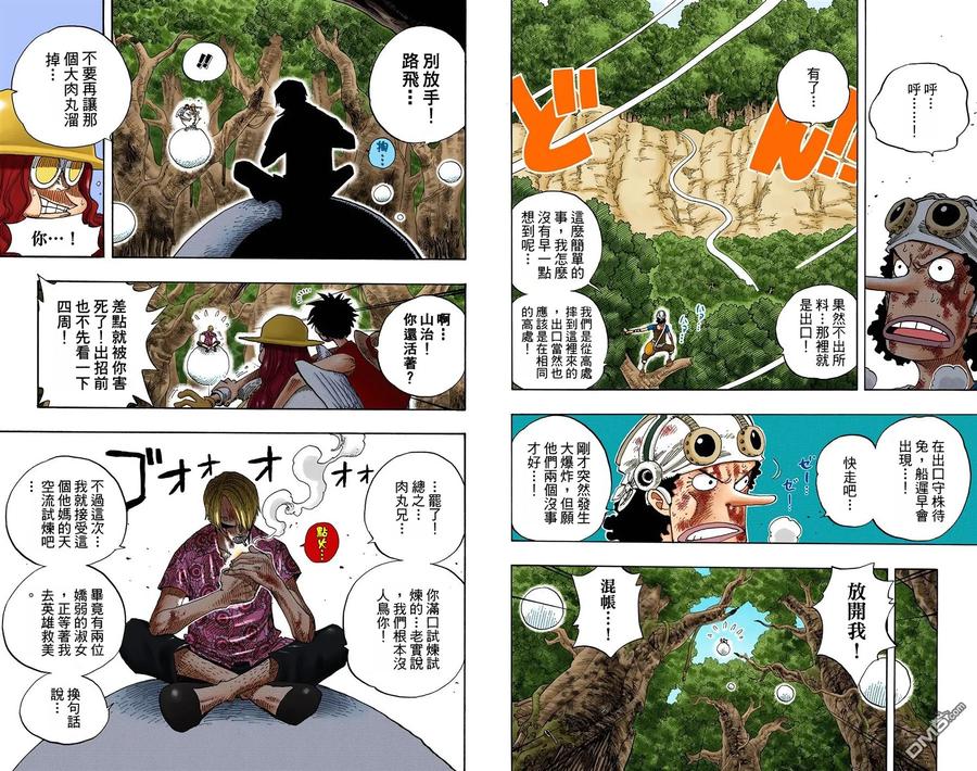 海贼王 全彩版27卷 第39页