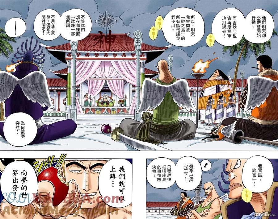 海贼王 全彩版27卷 第79页