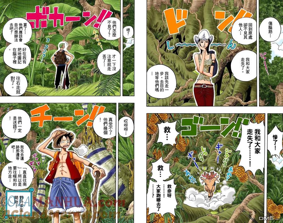 海贼王 全彩版27卷 第91页