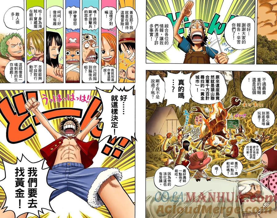 海贼王 全彩版27卷 第61页