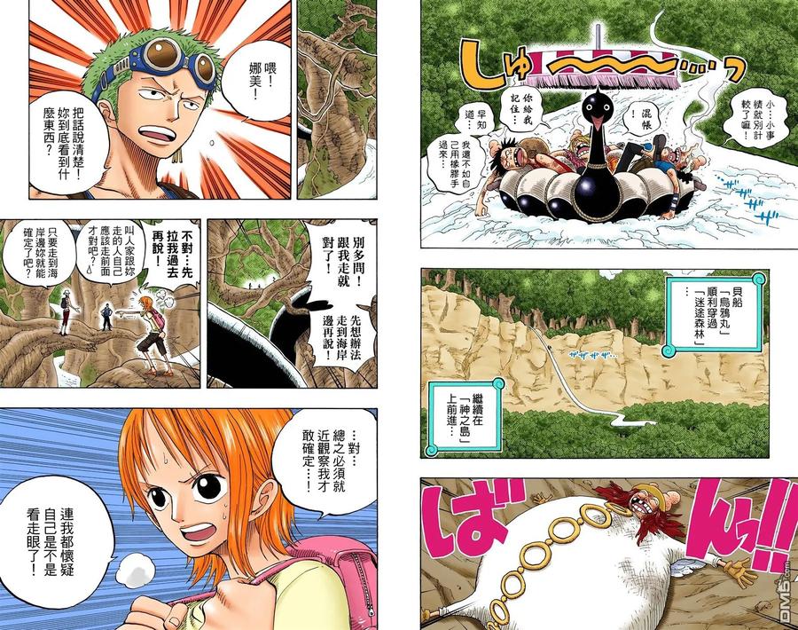海贼王 全彩版27卷 第45页