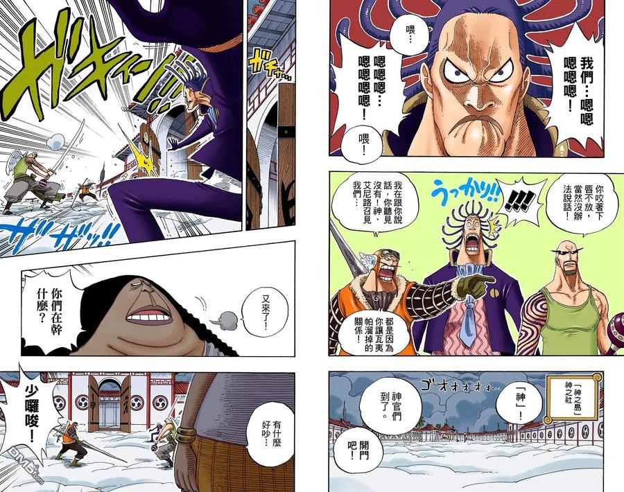 海贼王 全彩版27卷 第75页