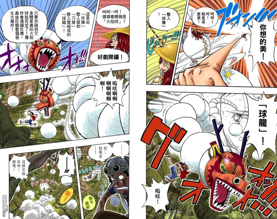 海贼王 全彩版27卷 第36页