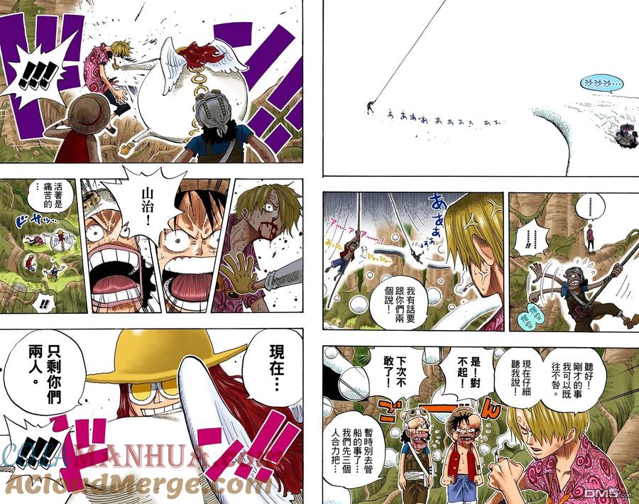 海贼王 全彩版27卷 第10页