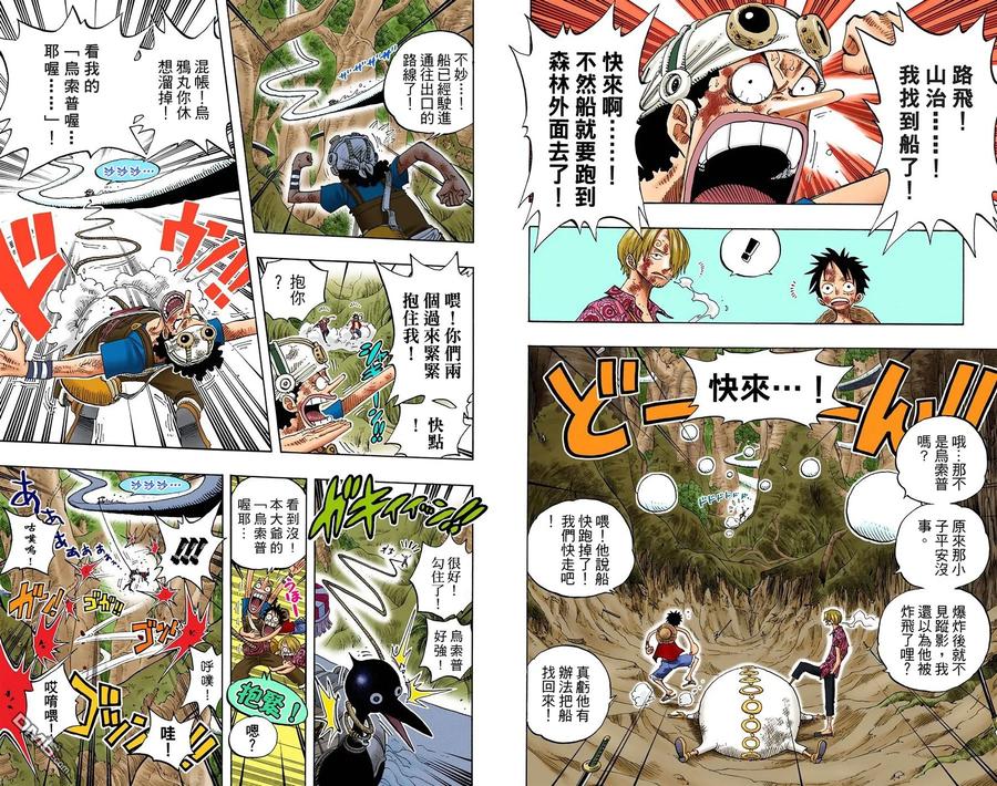 海贼王 全彩版27卷 第44页