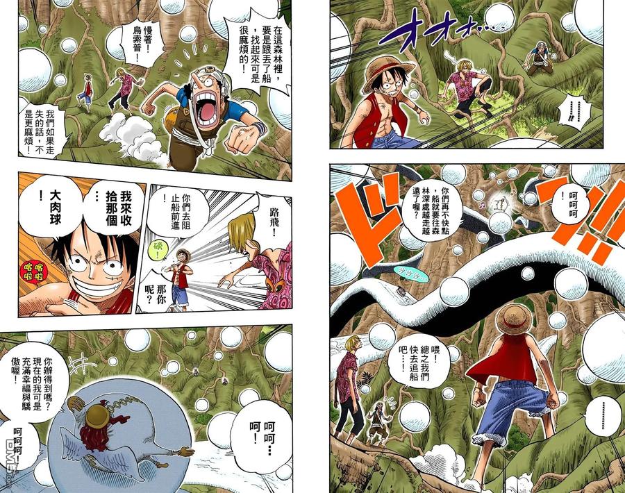 海贼王 全彩版27卷 第3页