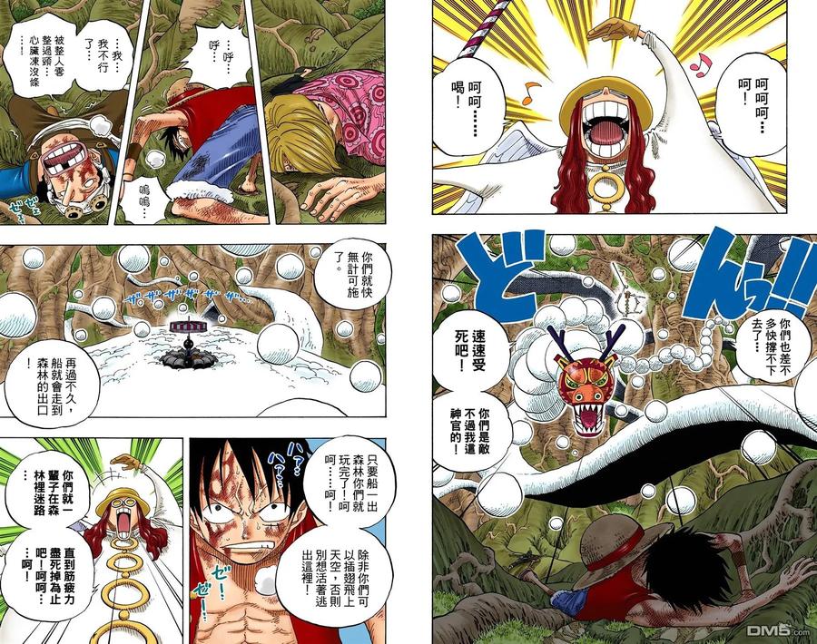 海贼王 全彩版27卷 第35页