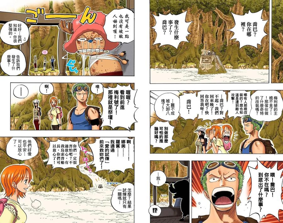 海贼王 全彩版27卷 第59页