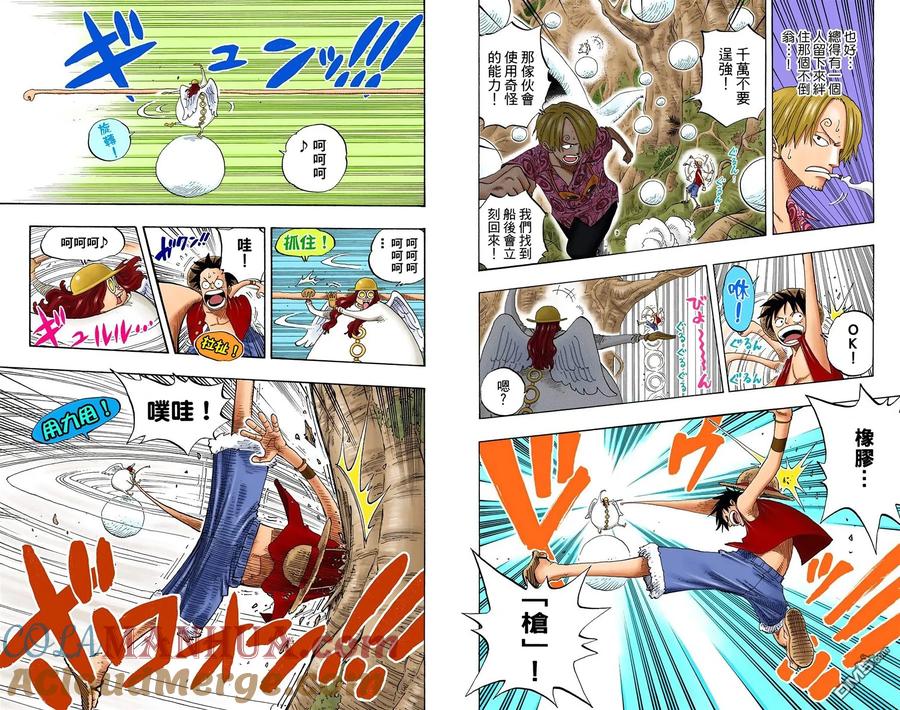 海贼王 全彩版27卷 第4页