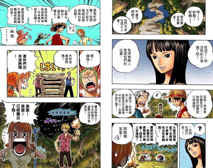 海贼王 全彩版27卷 第68页
