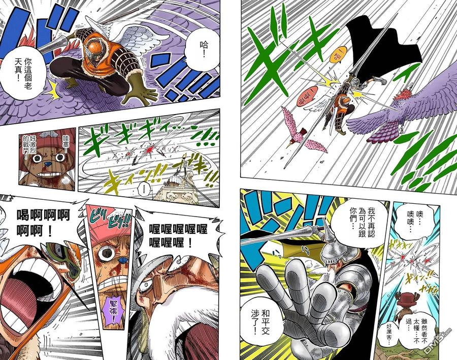海贼王 全彩版27卷 第29页