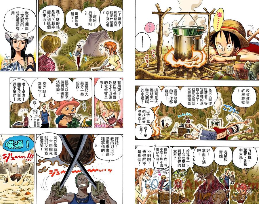海贼王 全彩版27卷 第64页