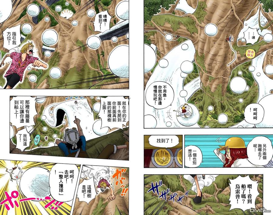 海贼王 全彩版27卷 第5页