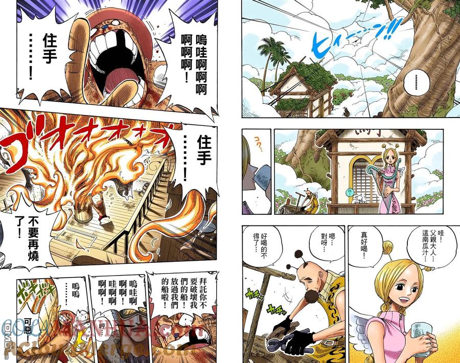 海贼王 全彩版27卷 第16页