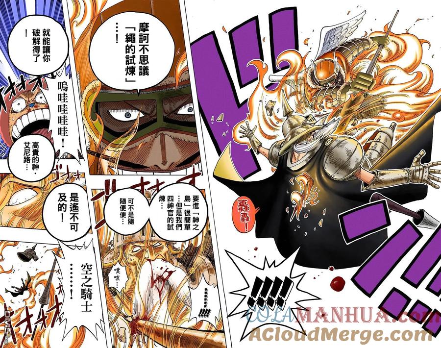 海贼王 全彩版27卷 第31页