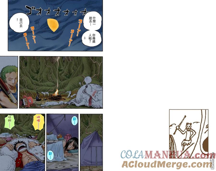 海贼王 全彩版27卷 第73页