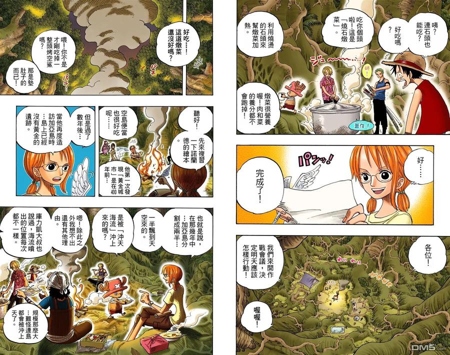 海贼王 全彩版27卷 第65页