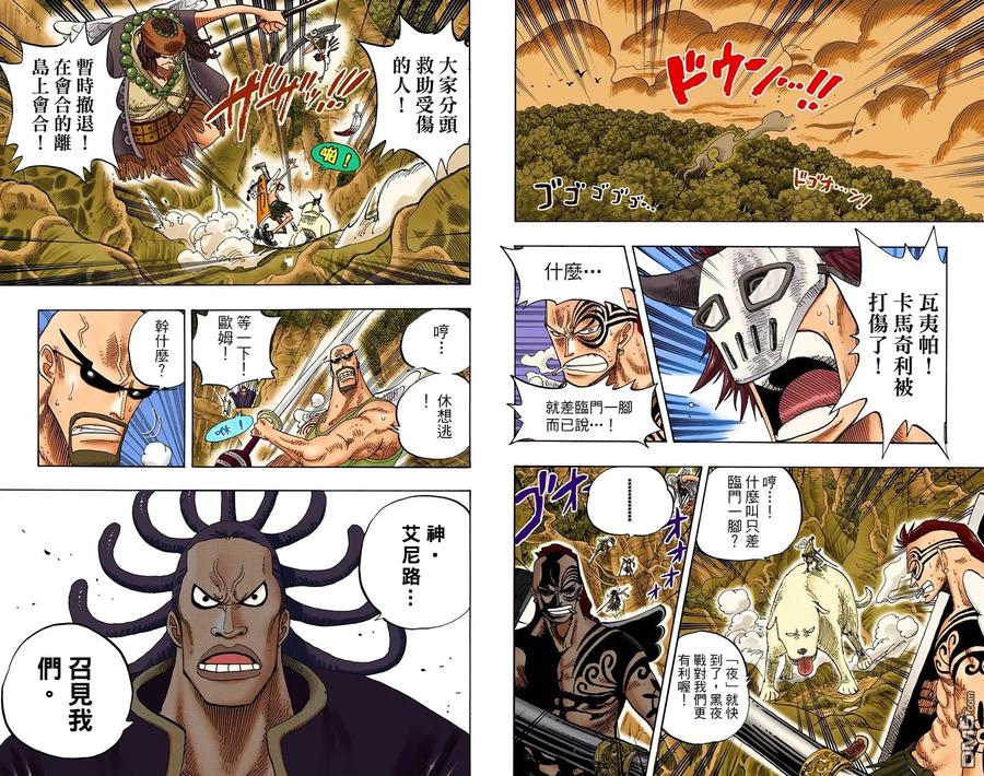 海贼王 全彩版27卷 第63页