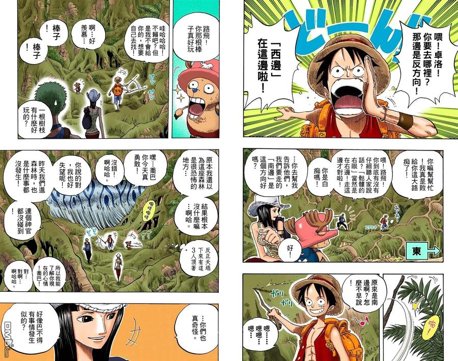 海贼王 全彩版27卷 第83页