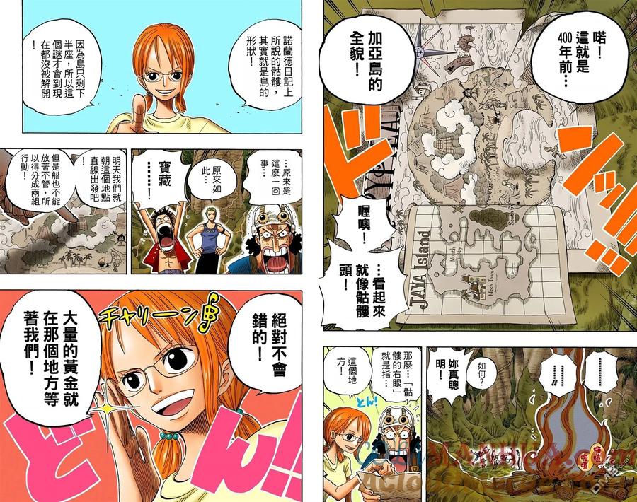 海贼王 全彩版27卷 第67页