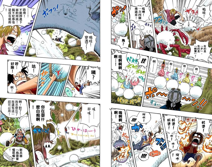 海贼王 全彩版27卷 第8页