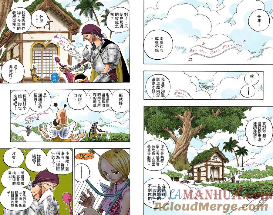 海贼王 全彩版27卷 第13页