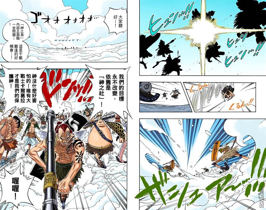 海贼王 全彩版27卷 第47页