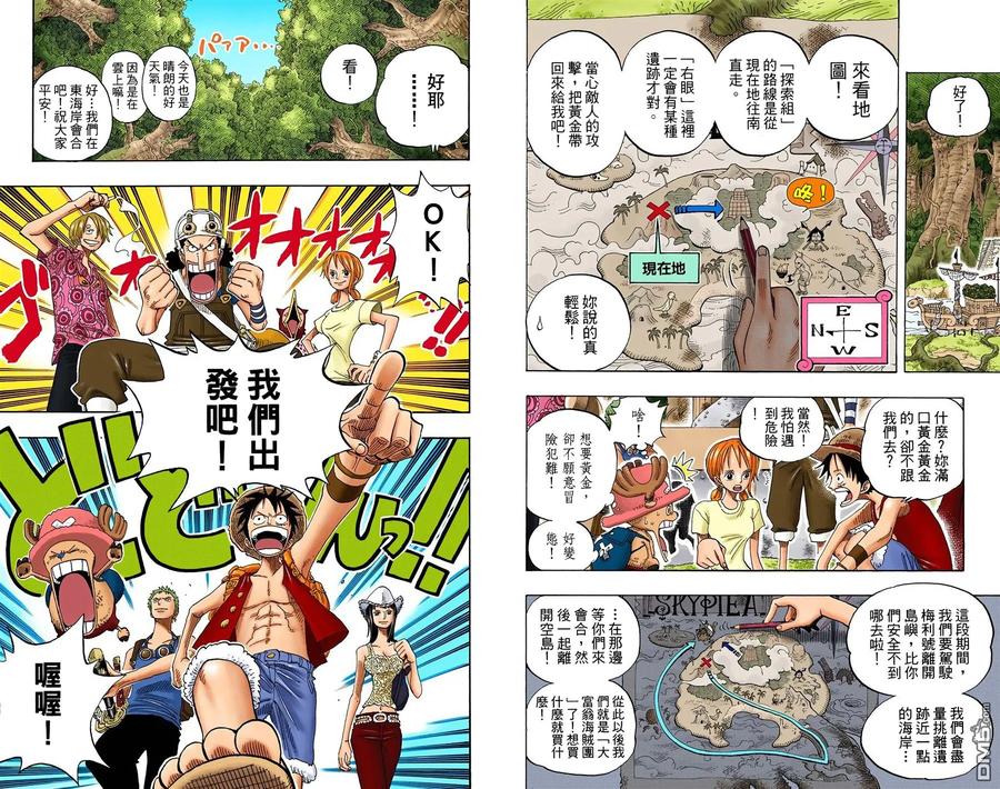 海贼王 全彩版27卷 第81页