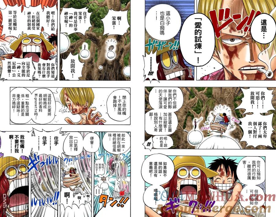 海贼王 全彩版27卷 第40页