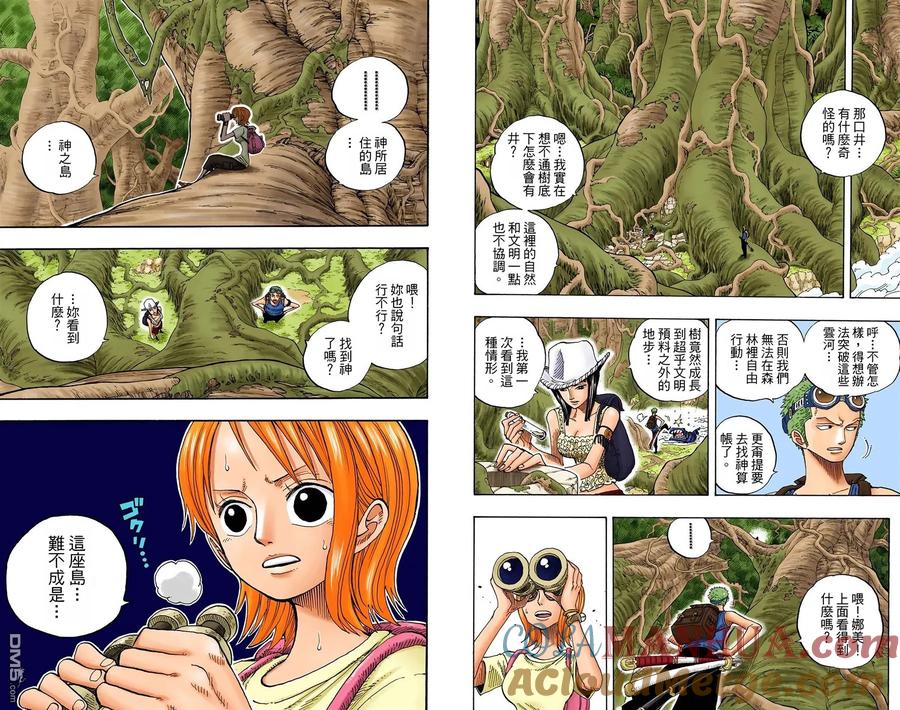 海贼王 全彩版27卷 第28页