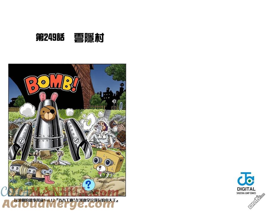 海贼王 全彩版27卷 第22页