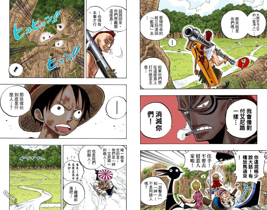 海贼王 全彩版27卷 第56页