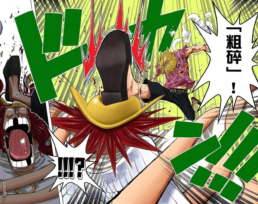 海贼王 全彩版27卷 第41页