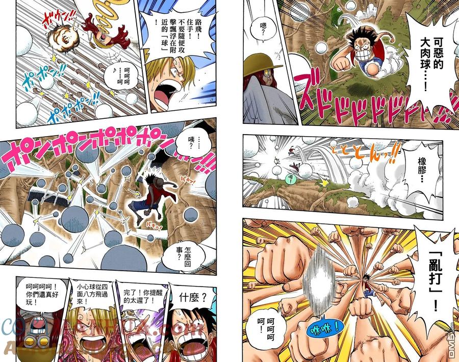 海贼王 全彩版27卷 第7页