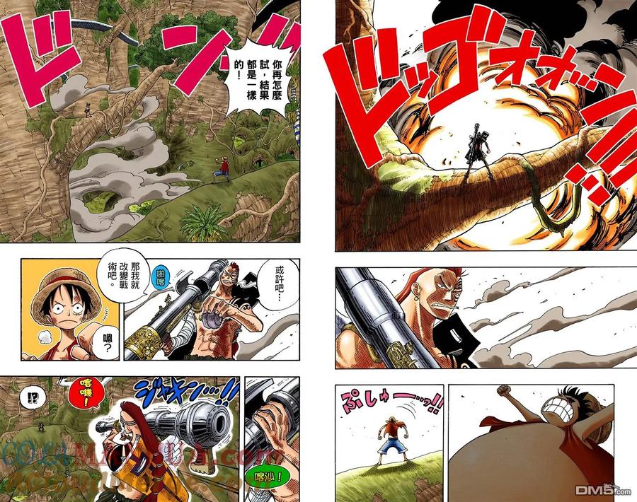 海贼王 全彩版28卷 第46页