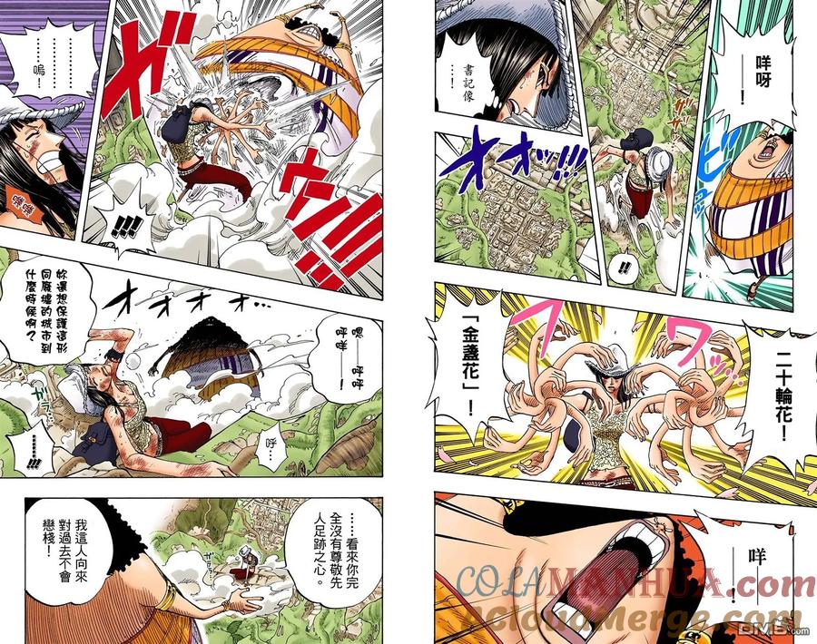 海贼王 全彩版28卷 第85页