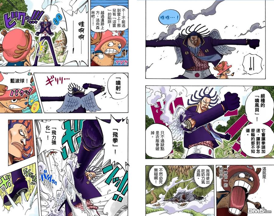 海贼王 全彩版28卷 第66页