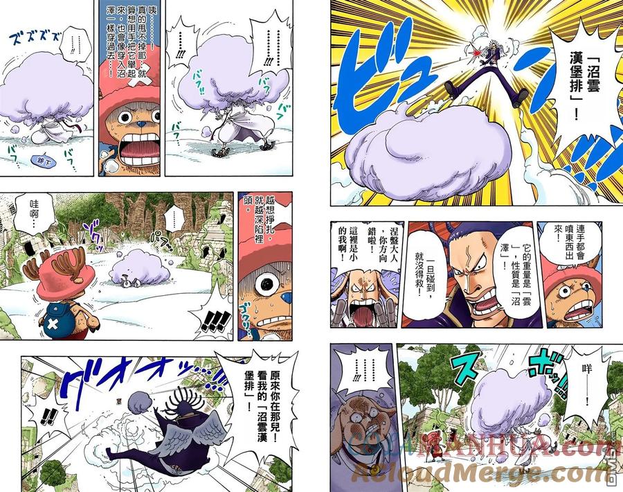 海贼王 全彩版28卷 第64页
