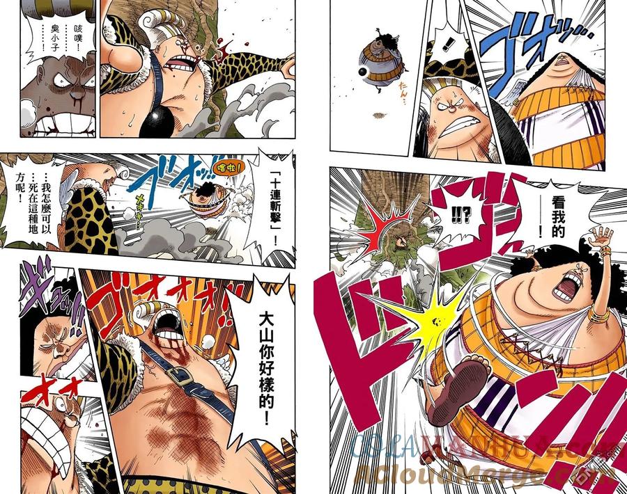 海贼王 全彩版28卷 第55页