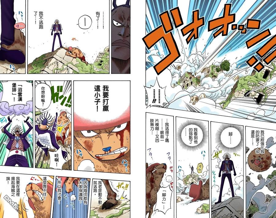 海贼王 全彩版28卷 第68页