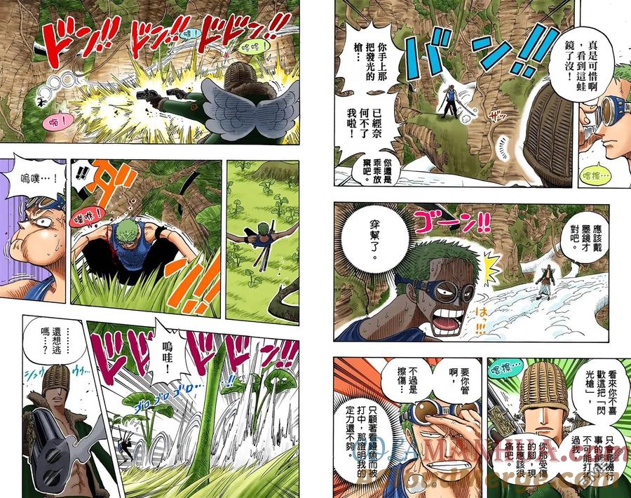 海贼王 全彩版28卷 第37页