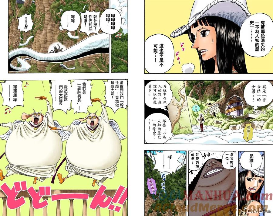 海贼王 全彩版28卷 第58页