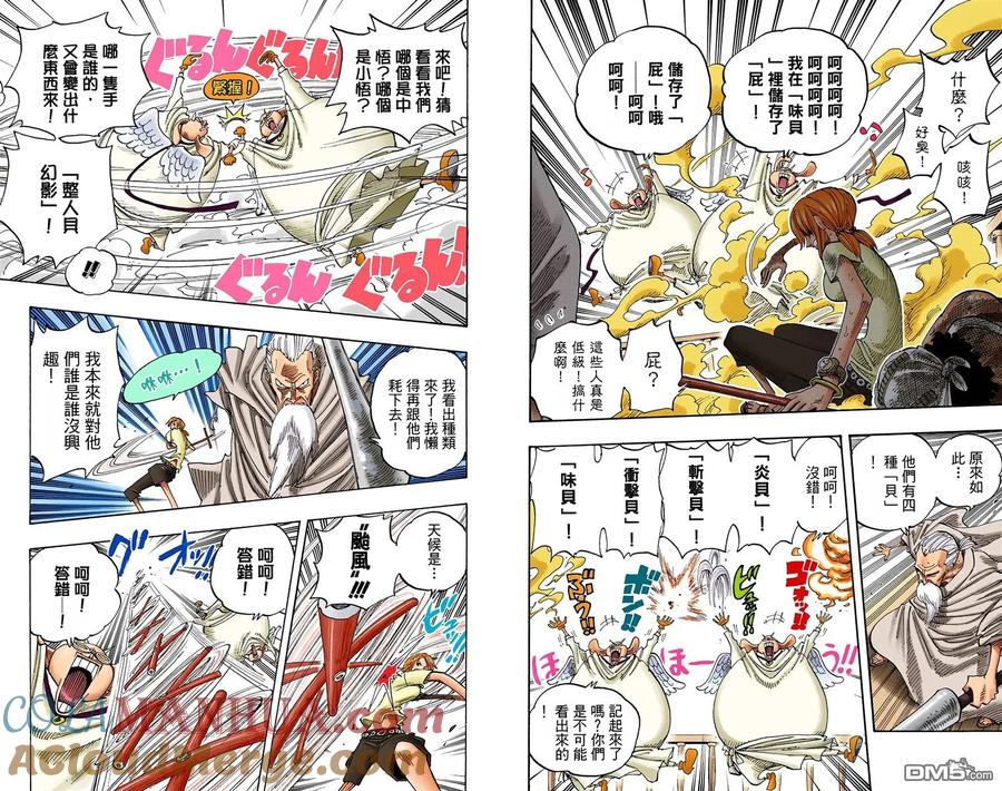 海贼王 全彩版28卷 第76页