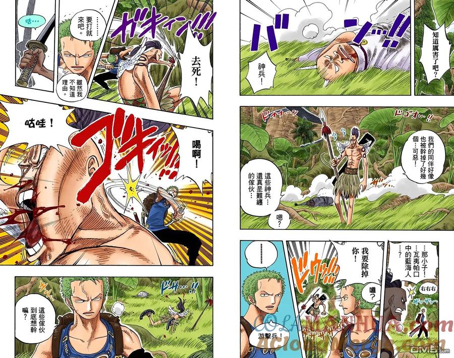 海贼王 全彩版28卷 第28页