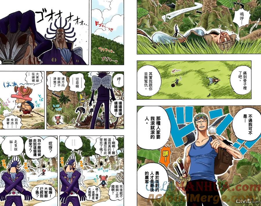 海贼王 全彩版28卷 第40页